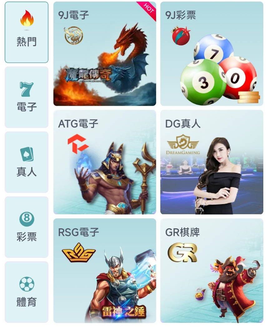 9J 遊戲與會員服務資訊
